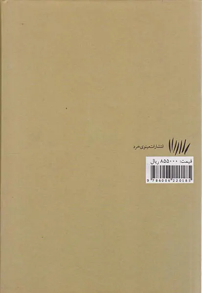 ملاحظات درباره دانشگاه